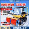 Soplador de Nieve Montable Multifuncional, Lanzador de Nieve, Vehículo de Nieve para Carretera Municipal de Fábrica Playa Alimentado por Combustible Máquina para Limpiar y Lanzar Nieve