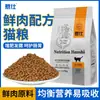 Comida para Gatos a Precio Completo Paquete de Valor de 10 Jin Universal para Gato Adulto y Gatito Proteína Universal Construcción Muscular Suplemento Nutricional para Gatos Comida Liofilizada para Gatos