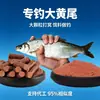 Cebo para serviola, alimento para peces oloroso y fragante, cebo para serviola para bagre de cola roja, cebo para pesca salvaje, material para nidos, cebo para hacer nidos