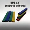 Tira de borde de color PVC para tablero de dibujo infantil, perfil extruido para acuario, tubo ranurado, borde en U para pecera de plástico