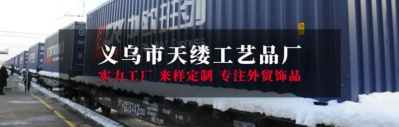 外贸饰品批发