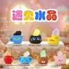 La sala de transmisión en vivo "Linda hasta el final" de Douyin: decoraciones navideñas, regalos, figuras de moda, cajas sorpresa al por mayor de fabricante