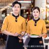 Ropa de trabajo para camareros de catering, otoño e invierno, para mujer, para restaurantes de comida rápida, hamburguesas, pasteles, leche, té, ollas calientes, camisetas de manga larga