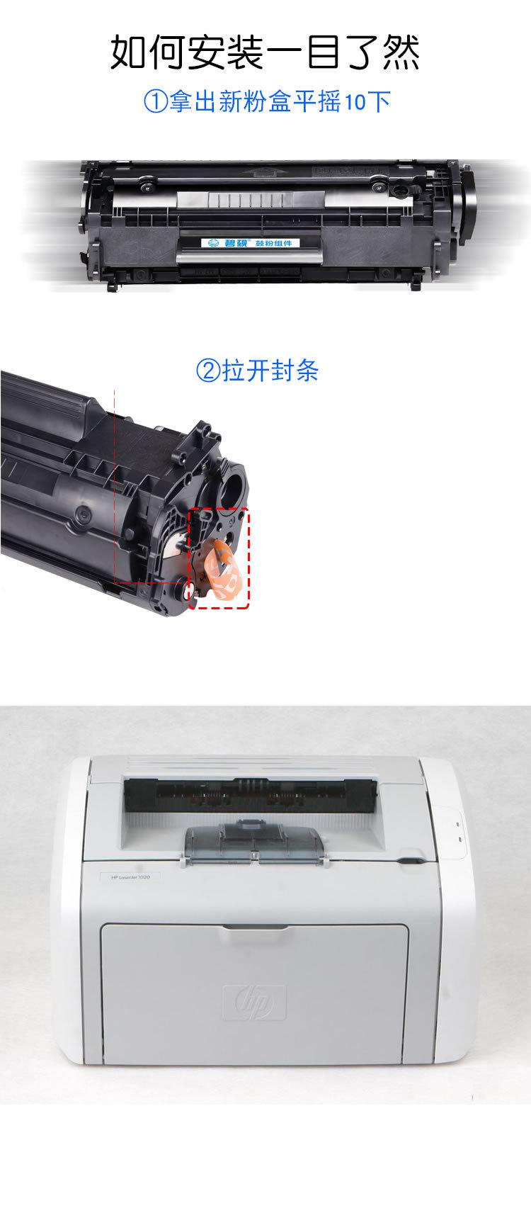 适合HP12A硒鼓惠普1018粉盒1020 1005 1022 m1319f激光一体机墨盒
