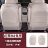 Aplicable a M8M9 Almohadilla Anti-patada para Asiento Pegatina Protectora Trasera Dos o Tres Filas Accesorios Interiores para Automóviles Accesorios de Modificación