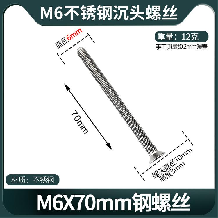 M6X70钢沉机.jpg