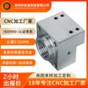 Shenzhen Veículo de Nova Energia Usinagem CNC de Precisão Alumínio Torneamento e Fresamento Aço Composto Usinagem CNC Quatro Eixos Processamento CNC