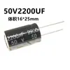 Condensador Electrolítico de Aluminio en Línea 50V 0.1/0.22/0.47/1/2.2/3.3/4.7/10/22/33/47UF