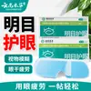 Parche de Compresa Fría Herbal de Yunnan con Luteína para el Cuidado de los Ojos para Aliviar la Fatiga Ocular, Ojos Secos, Ojos Llorosos, Parche Hidratante para Ojos, Máscara Protectora para Ojos al por Mayor