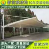 Toldo para estacionamiento de escuela de manejo de autos protección solar de verano estructura de membrana parasol cobertizo de estacionamiento Wenzhou comunidad toldo para estacionamiento de autos