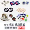 Chip NFC com codificação 213/215/216, conecta-se automaticamente ao Wi-Fi, reproduz música e funciona como uma parede musical; Etiqueta eletrônica RFID