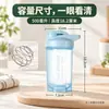 Vaso agitador para proteína en polvo, vaso mezclador para batidos sustitutivos de comidas, botella de agua para fitness y deportes, vaso de agua portátil, vaso de gran capacidad