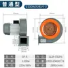 Ventilador Centrífugo Df Resistente a Altas Temperaturas 220V Ventilador de Tiro Inducido Bajo Ruido Ventilador Soplador Industrial de Múltiples Aspas 380V