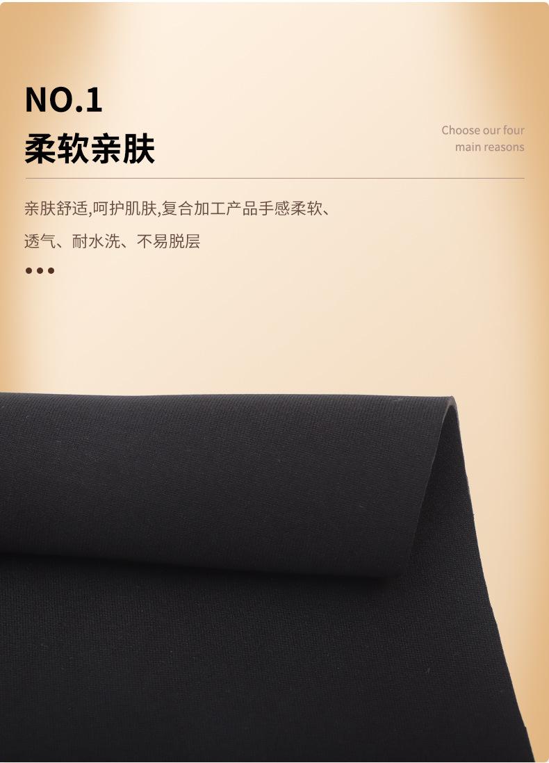 潜水衣面料