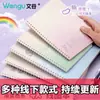 Cuaderno de Espiral Blando Wengu Color Degradado A5 Venta al por Mayor Estudiantes de Primaria y Secundaria Cuaderno B5 Papelería Creativa Cuaderno de Ejercicios para Tareas