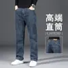 Jeans masculinos de alta qualidade de Hong Kong na cor azul lavado, corte reto solto, calças compridas outono 2026, calças stretch para homens de meia-idade