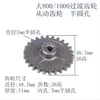 Engranaje de Transición Máquina para Puerta Enrollable Eléctrica Zhangzhou Control de Viaje Engranaje de Puente Peatonal Posicionamiento Interruptor de Límite Accesorios de Engranaje