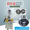 Máquina de aperto automático de parafuso de freio automático Máquina de aperto servo Parafuso hexagonal externo Equipamento de parafuso de trava especial