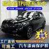 Película para carrocería completa de coche, pintura, película protectora transparente, autocurativa, antiarañazos, sin horneado, resistente al amarilleo, tpu, chaqueta invisible para coche