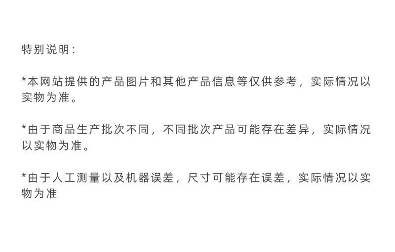 特别说明.jpg