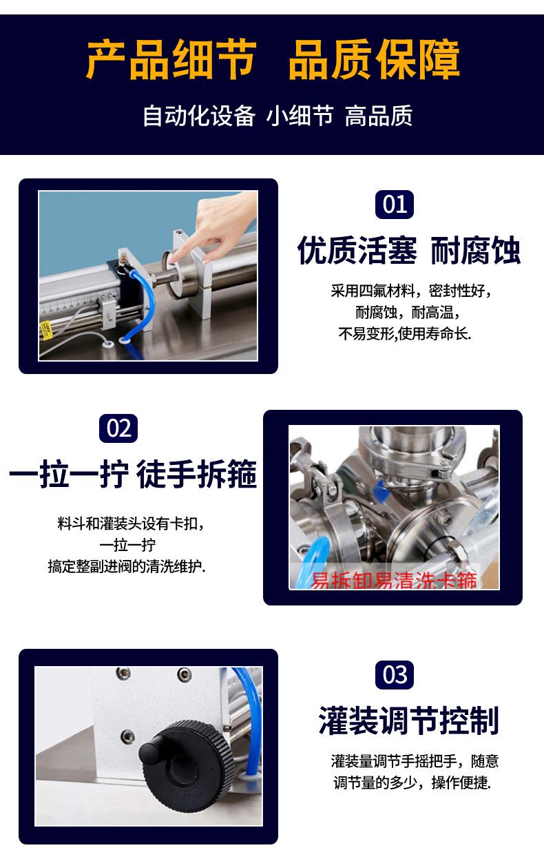 膏体灌装机详情_06.jpg