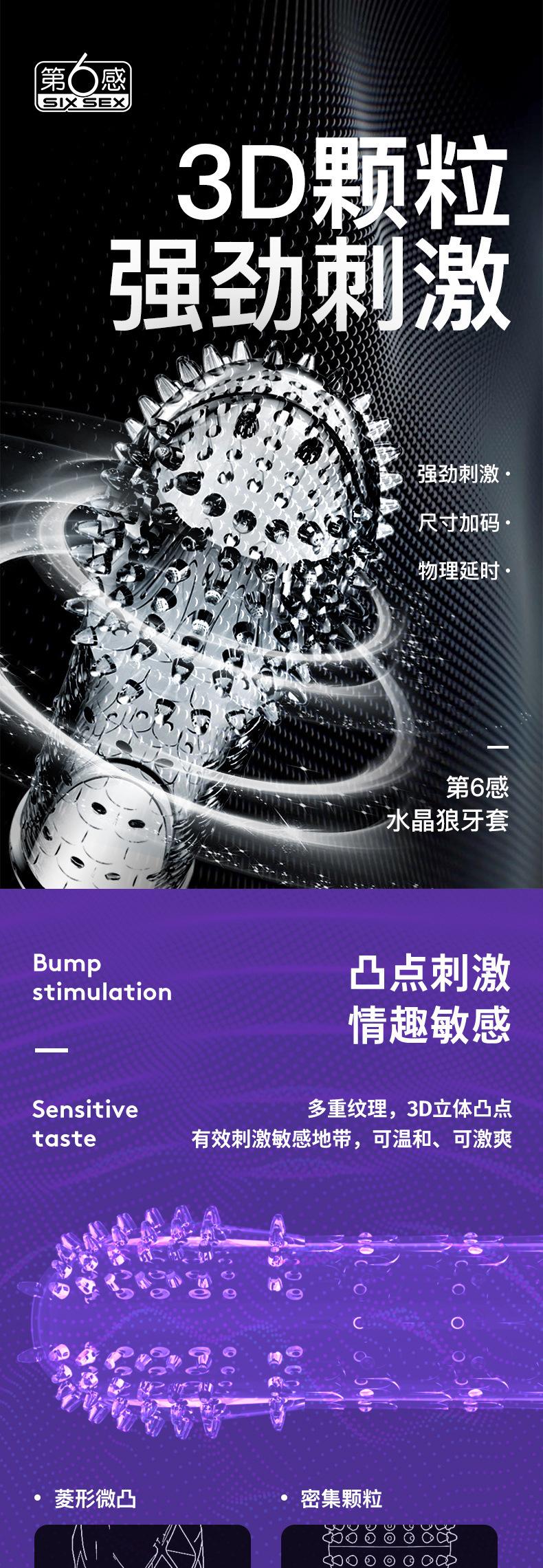 狼牙套(1)_01