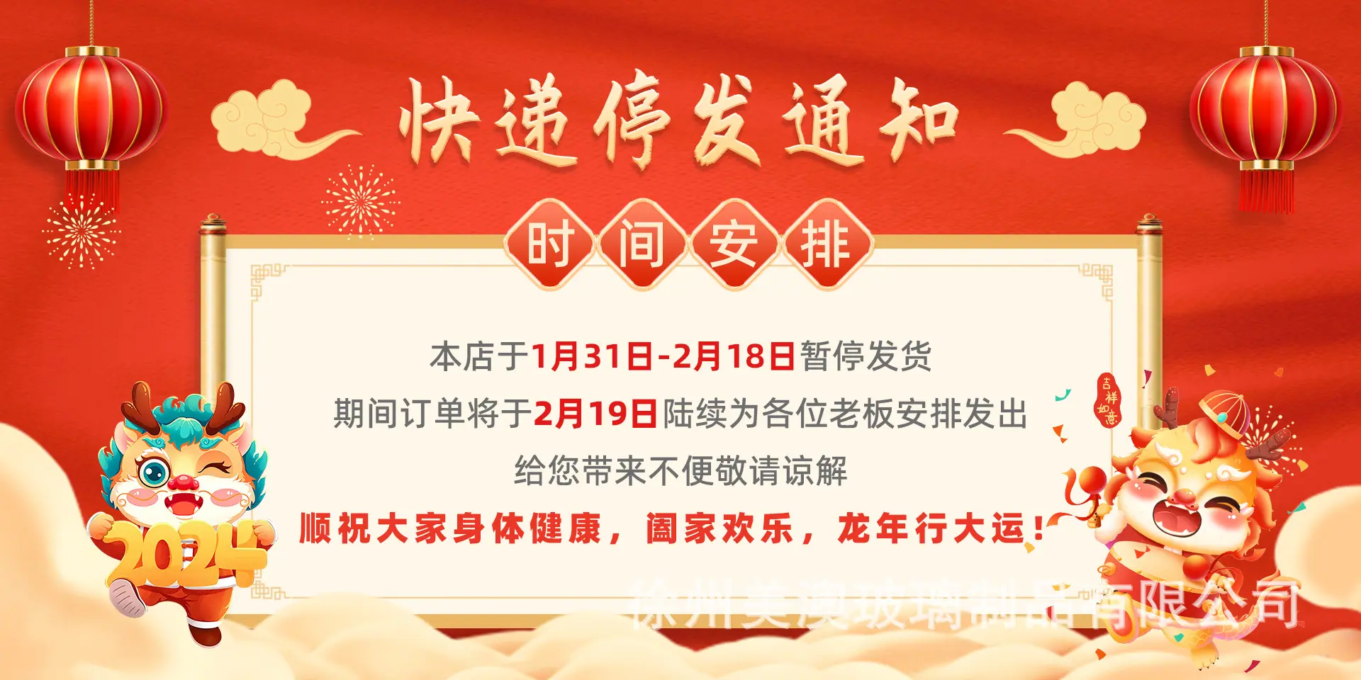 停发通知.jpg