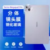 Adecuado para la tablet Tecno Megapad SE2, película templada con cobertura de cristal de pantalla completa y película protectora para lente Pro ojo de águila