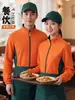 Uniformes de trabajo para catering en restaurantes de hot pot, bordados con logotipos, para personal de servicio de hot pot, barbacoa y té de leche, incluyendo chaquetas y sudaderas