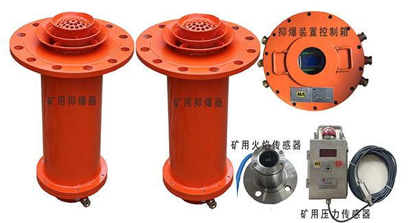 ZYBG12-1瓦斯管道输送自动喷粉抑爆装置.jpg