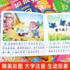 Libro de cuentos para bebés antes de dormir, educación temprana para bebés, iluminación, libro de cuentos para niños de 0 a 3 años, jardín de infantes de clases grandes, medianas y pequeñas.