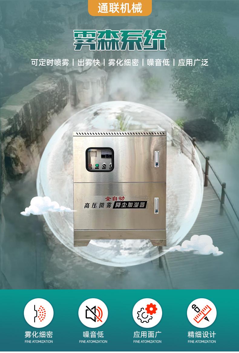 雾森详情页