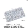 Molde de Silicona para Colgante de Mariposa de Resina de Cristal de Placa Completa Llavero de Mariposa
