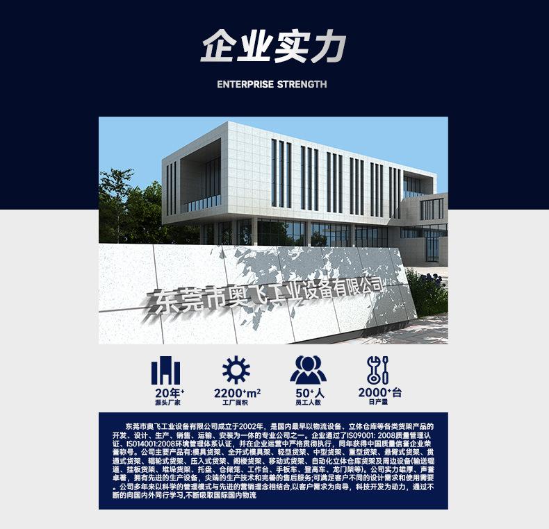 奥飞工业详情_06