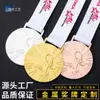 Medalha Logotipo Personalizado Competição de Maratona Metal Pintado Medalha Personalizada Reunião Esportiva Escolar Medalhas de Ouro, Prata e Bronze