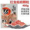 Pez Ola Gusano Rojo Lombriz de Tierra Gránulo Material para Nido Material para Nido de Pesca Salvaje Peces de Llegada Rápida Otoño e Invierno Señuelo para Pesca de Carpa Crucian Carpa Pesca Cebo Fuerte a Base de Pescado