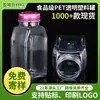 Botella PET de boca ancha para miel y salsas, frasco de plástico transparente para alimentos, frasco sellado personalizado para nueces, cereales, botanas y miel