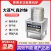 Horno Comercial para Tamales Calefacción a Gas Eléctrica Ahorro de Energía Tamales Tamales Rollos de Arroz Xiaolongbao Tienda de Desayunos Horno Multifuncional para Tamales