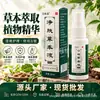 Loción Purificante de Cuidado Herbal Cuidado de la Piel Hidratante Tónico Caliente de Douyin Spray Tónico Crema Purificante Líquido Herbal Purificante