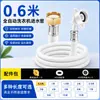 4 pontos tudo cobre parafuso máquina de lavar automática tubo de entrada de água interface universal 4 pontos gira 6 pontos à prova de explosão tubo de fornecimento de água do agitador