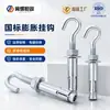 Fabricante de Tornillos de Expansión Gancho Metálico Perno de Expansión M8M6 Anillo de Elevación Gancho de Expansión Red de Anticaídas Tapa de Registro Gancho de Expansión