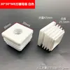Topes de Rueda Cuadrados y Redondos, Tapones de Tuerca para Tubo de Rueda, Tapas de Rueda Cuadradas, Patas Ajustables, Tapones de Tubo de Tornillo para Piso Ajustables, Tapones de Plástico