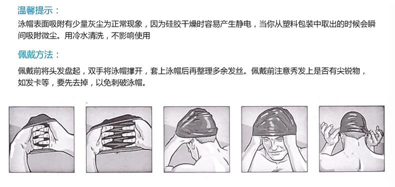 硅胶泳帽使用方法.jpg