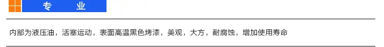 油压缸文案1_02
