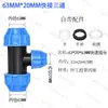 Conector Rápido para Tubo de PE Conexões para Tubo de Água Válvula T de Engate Rápido Conectores Grandes e Pequenos Sem Termofusão União de Irrigação de Engate Rápido