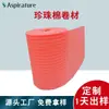 Material en rollo de algodón de perla EPE rojo personalizado, almohadilla de embalaje amortiguadora para transporte de instrumentos de precisión, material de embalaje de algodón de perla
