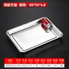 Bandeja de té de acero inoxidable engrosada, bandeja perforada para vaporizar, bandeja de drenaje con agujeros pequeños, bandeja rectangular, bandeja de servicio comercial, bandeja para filtrar aceite y plato de servicio