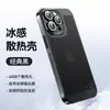 Adecuado para iPhone 18 Funda de Malla Transpirable con Enfriamiento Galvanizado tipo Panal para Teléfono Móvil Apple 17 Promax con Película para Lente 16