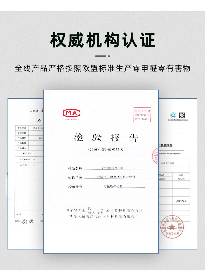 硅酸铝--详情页1--切片_14