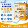 Shuxinyi absorventes para adultos fraldas para idosos fraldas fraldas fraldas para idosos fraldas 60*60 atacado